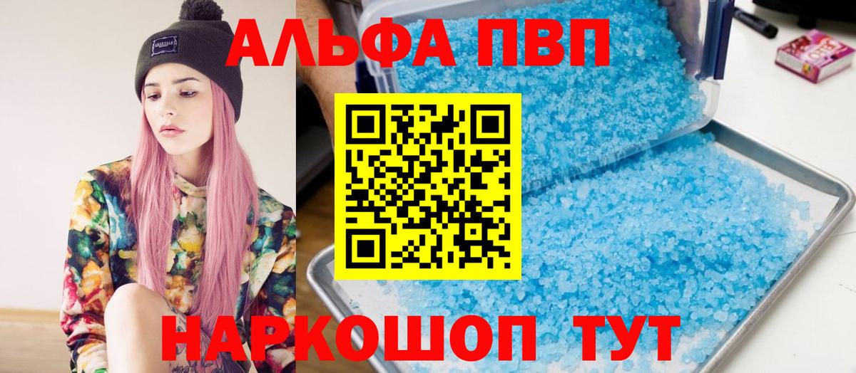 Ростов Великий  A PVP VHQ  A-PVP  APVP кристаллы  A PVP мука  Вход с VPN 