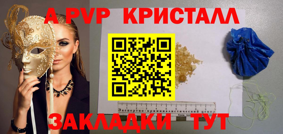 APVP Соль Ростов Великий