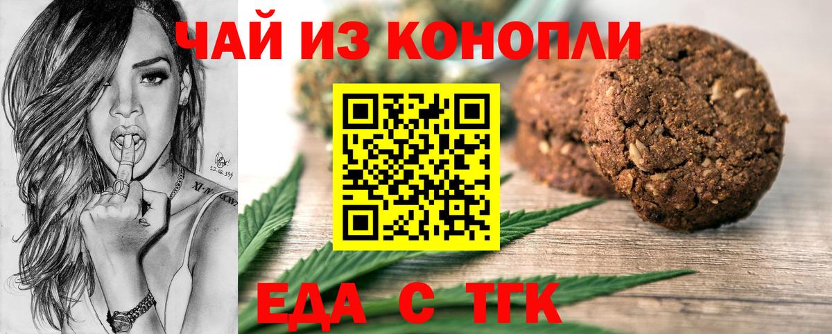 Печенье с ТГК конопля  Вход с VPN  Ростов Великий 