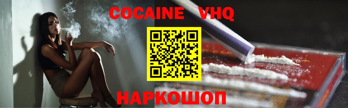 Ростов Великий  КОКАИН VHQ  Кокаин Перу  Вход с VPN 