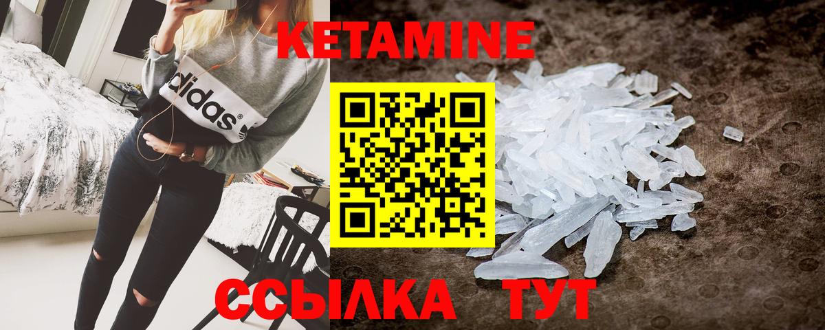 КЕТАМИН ketamine Ростов Великий
