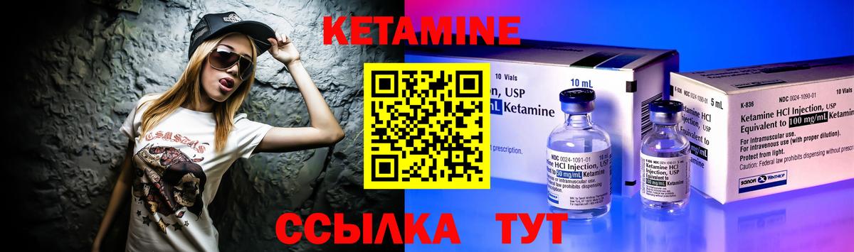 Ростов Великий  Кетамин VHQ  Вход с VPN  КЕТАМИН VHQ 