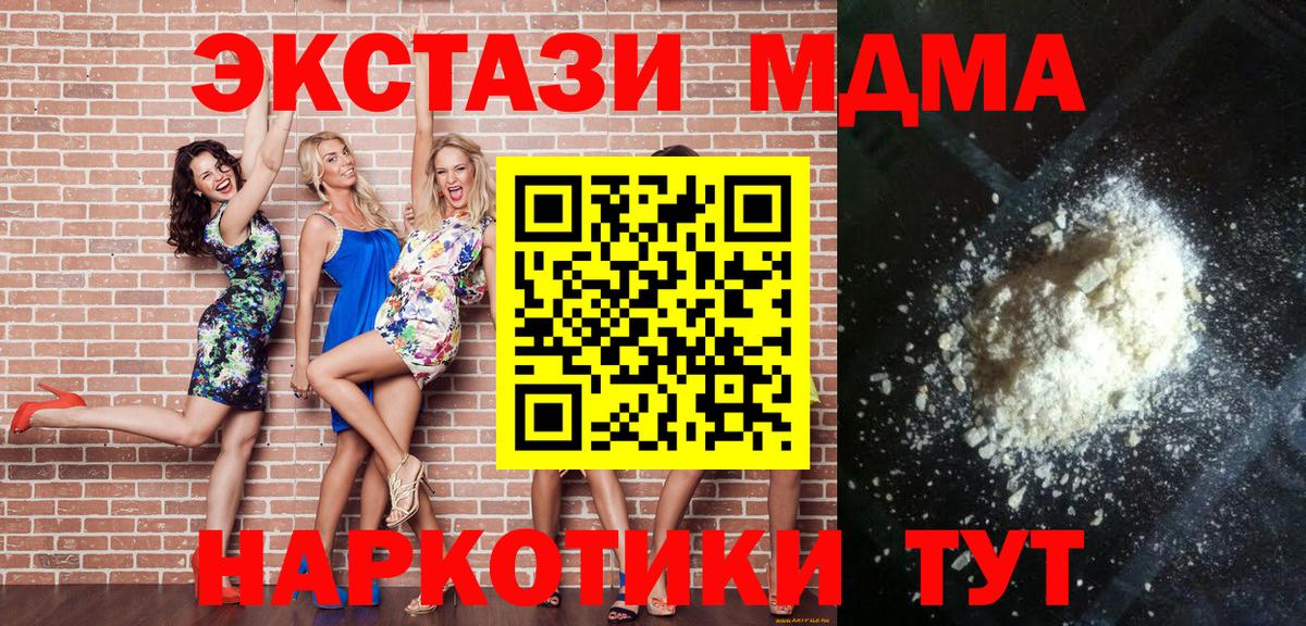 Ростов Великий  МДМА crystal  МДМА VHQ  Вход с VPN 