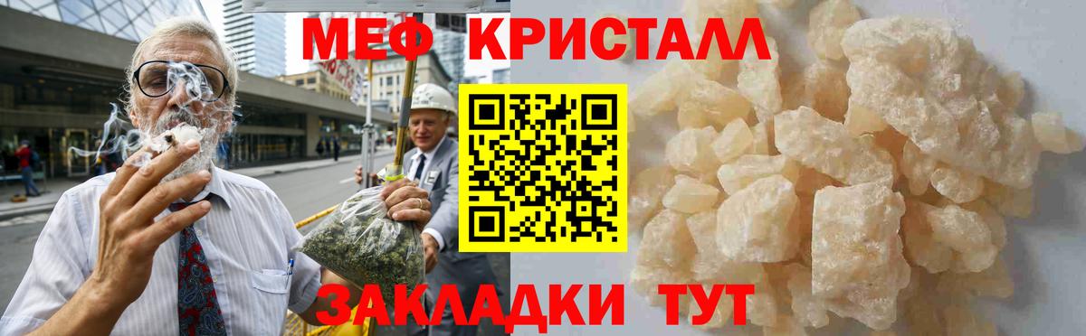 Меф мяу мяу  Вход с VPN  Меф  Ростов Великий  МЯУ-МЯУ 4 MMC 