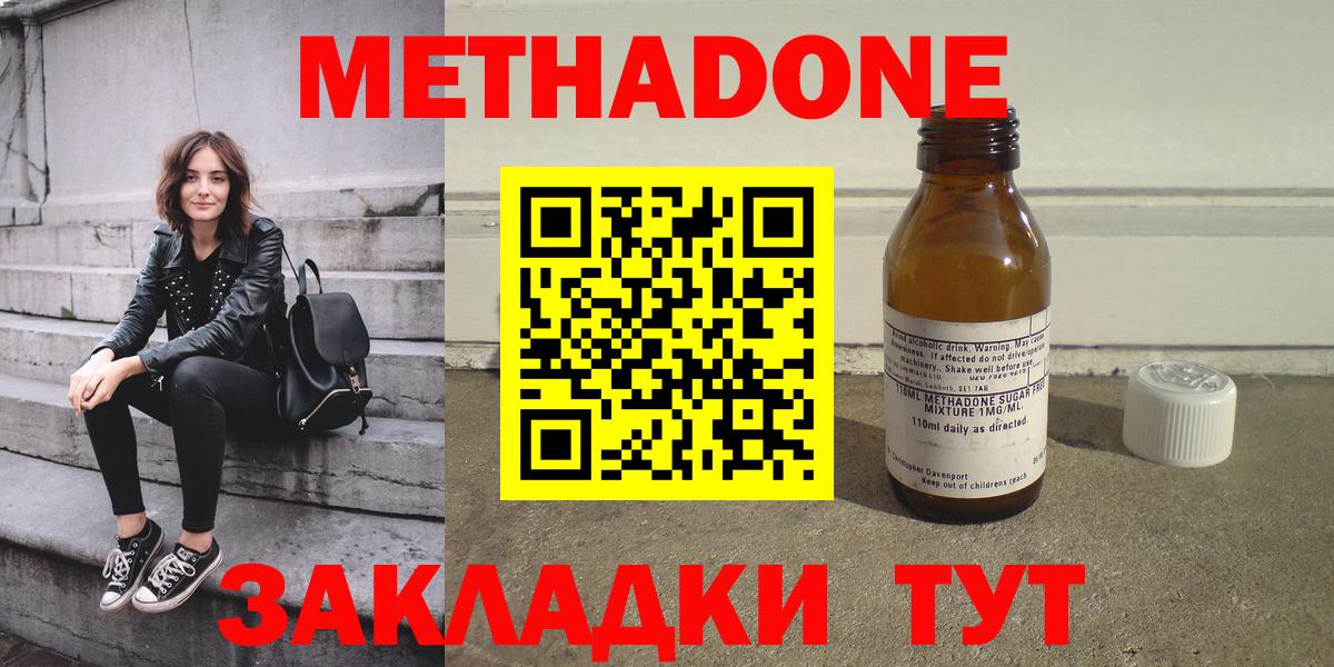 Метадон methadone  МЕТАДОН белоснежный  ОМГ ОМГ рабочий сайт  Ростов Великий  Вход с VPN 