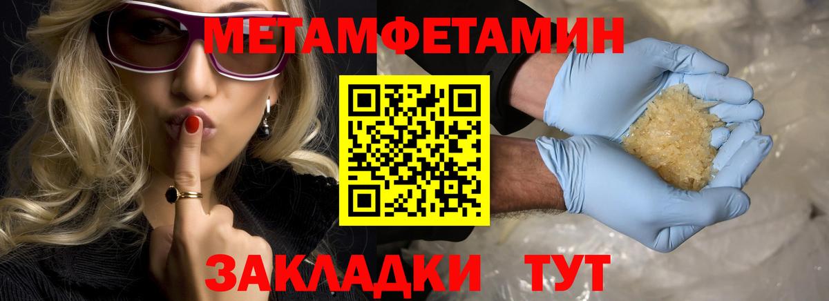 Ростов Великий  Метамфетамин кристалл  Вход с VPN 
