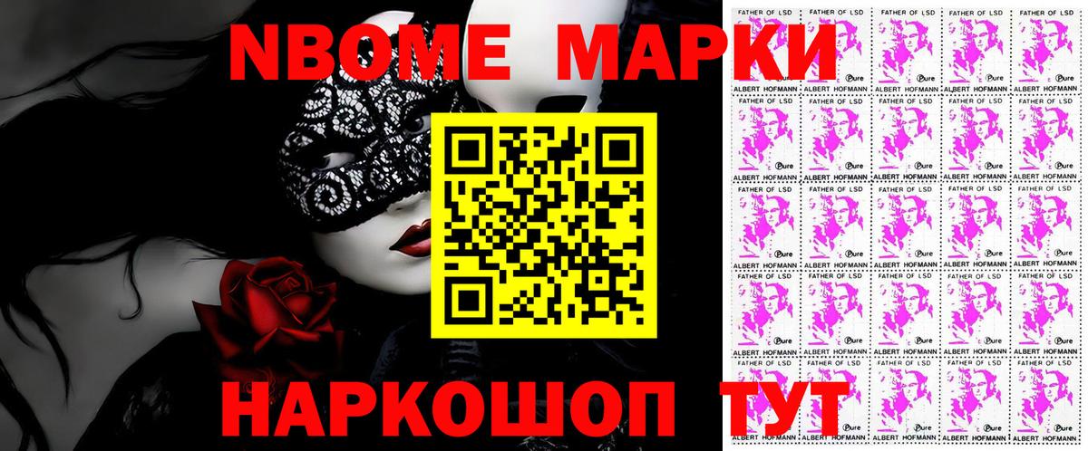Марки NBOMe 1,8мг  Вход с VPN  Марки NBOMe  Марки NBOMe 1,8мг  Ростов Великий 