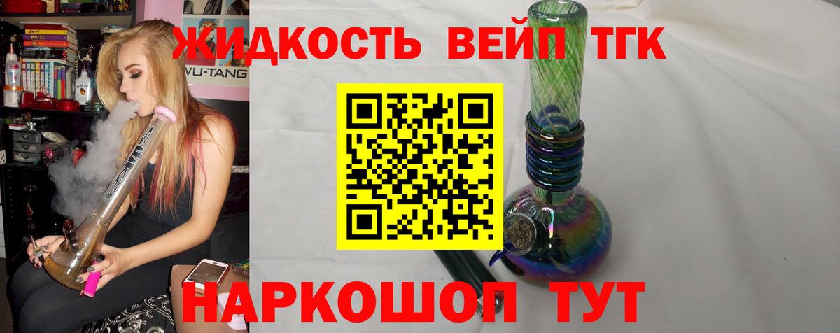 Дистиллят ТГК концентрат  гидра вход  Ростов Великий  ТГК вейп  Вход с VPN 