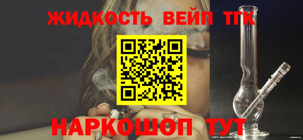 Дистиллят ТГК гашишное масло Ростов Великий